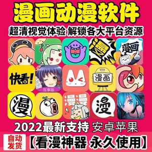 漫画应用苹果怎么下载(苹果手机下载漫画app)下载