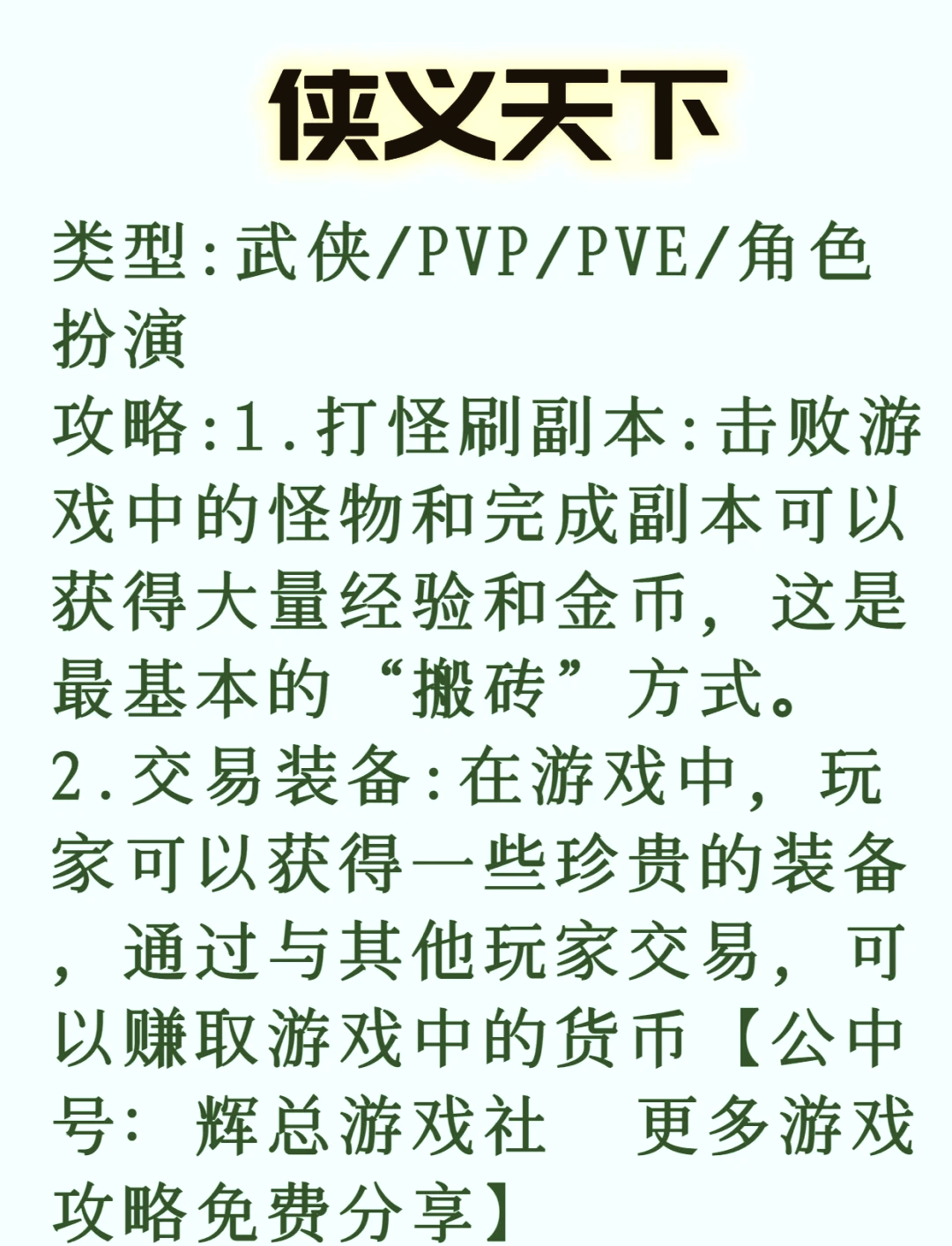 传奇手游直播0氪攻略(传奇手游直播0氪攻略最新)下载