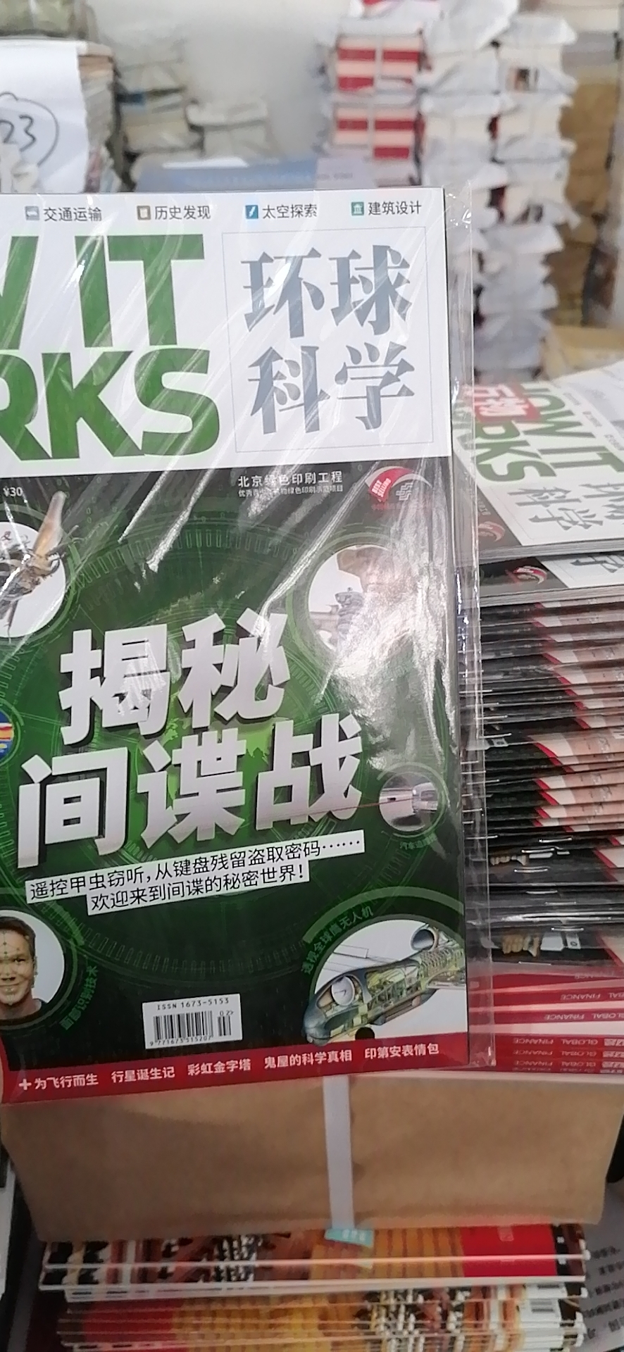 科技资讯是什么级别期刊(科技资讯是c刊吗)下载