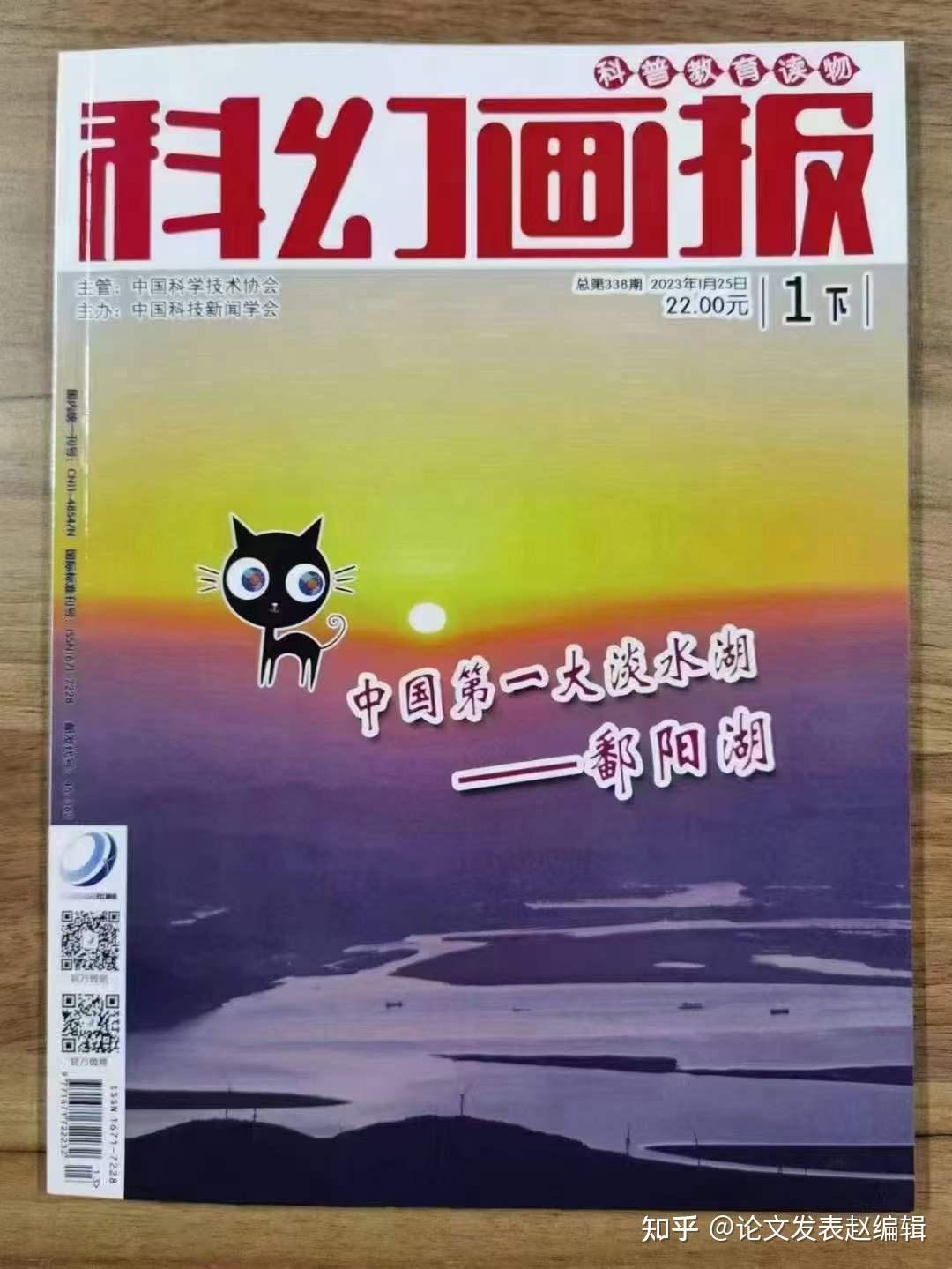 科技资讯一个版面多少钱(科技资讯杂志属于国家级还是省级期刊)下载