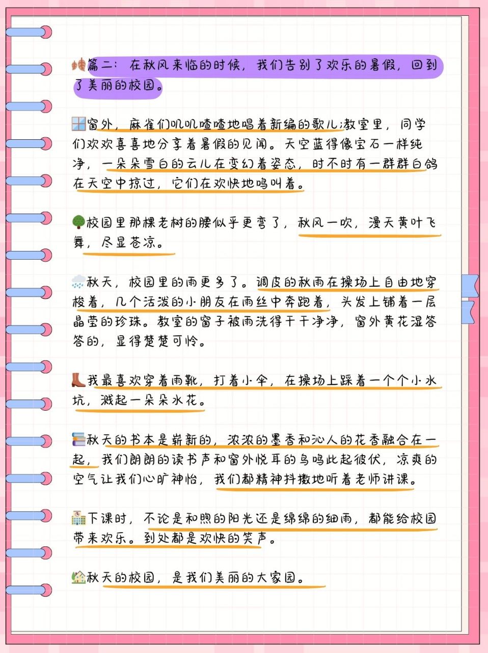 作文小能手应用下载软件(作文小能手应用下载软件免费)下载