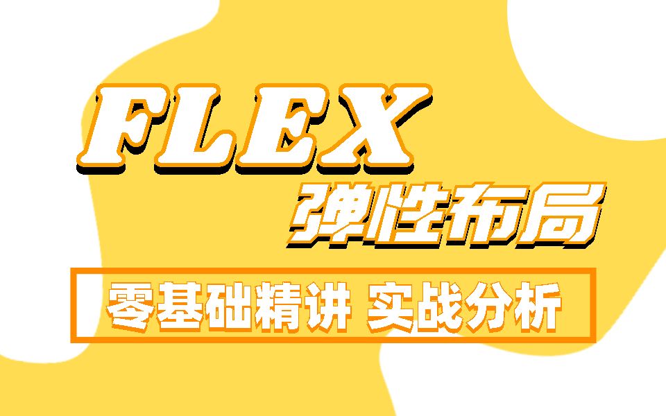 flex企业应用开发实战下载(flexgroup netapp)下载