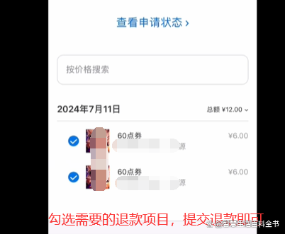 手游如何退钱(手游如何退钱教程)下载