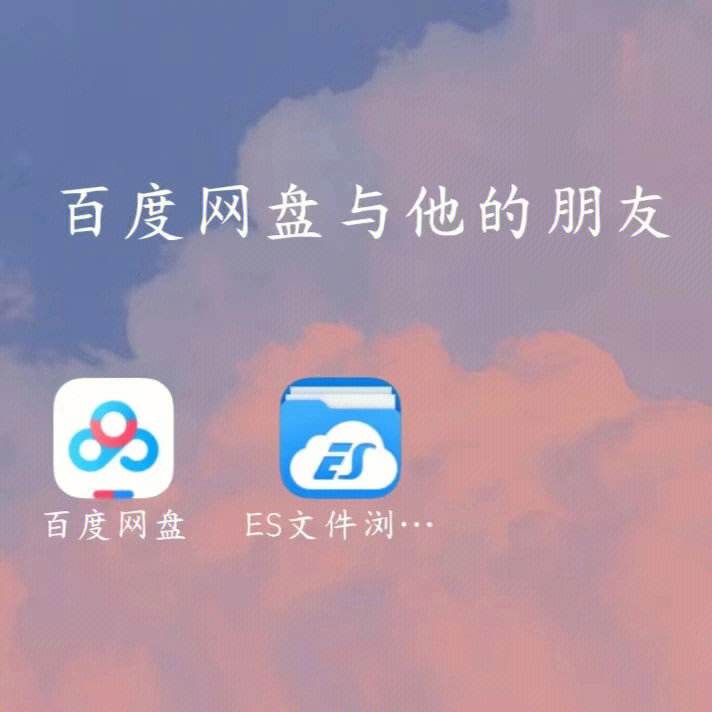 网盘下载应用提速小技巧(百度网盘app怎么提速下载)下载