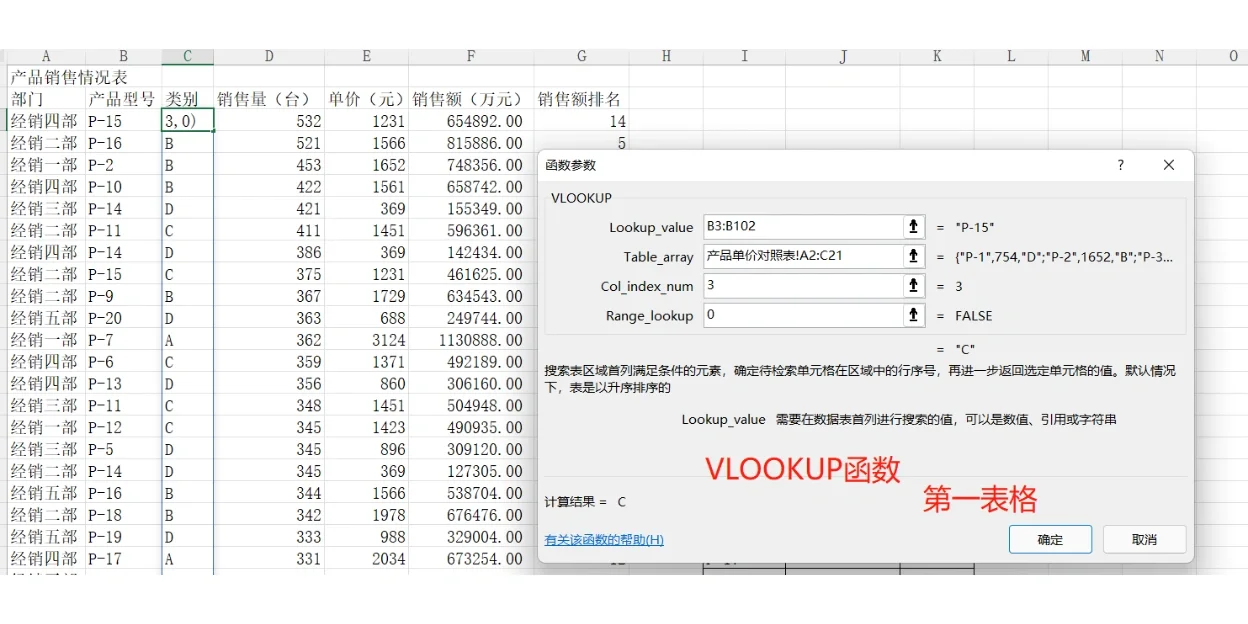 表格应用考题软件下载(excel表格考试试题)下载