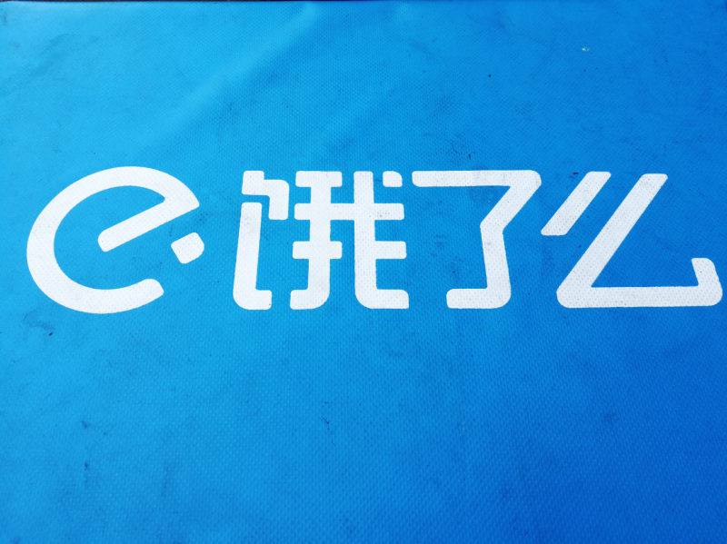 饿了科技资讯官网首页(饿了科技资讯官网首页电话)下载