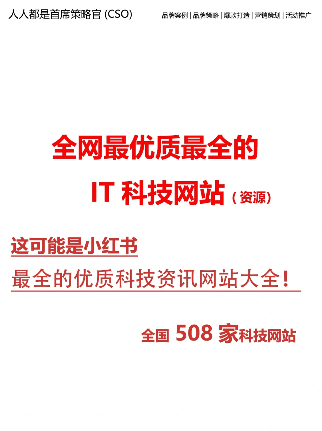 中文科技资讯文案稿件(中文科技资讯文案稿件范文)下载