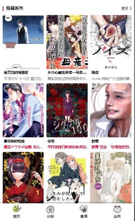 漫画的应用下载网站(漫画软件大全下载安装)下载