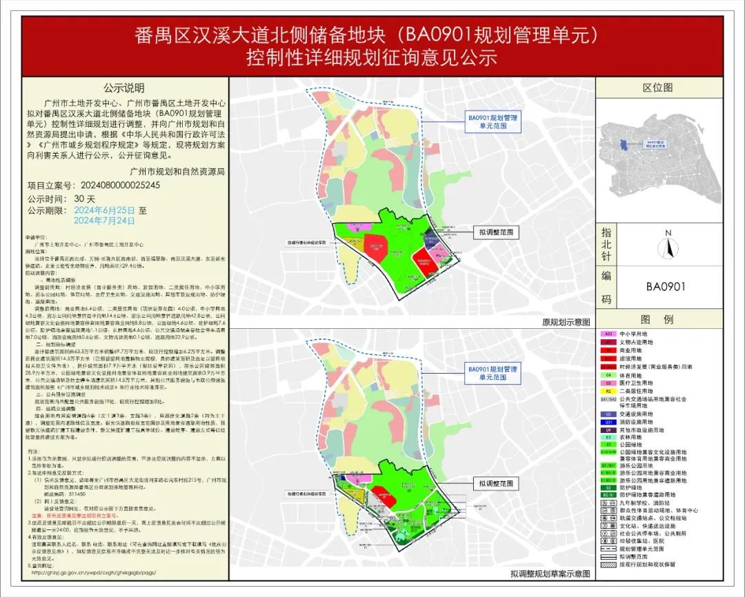 广州名成资讯科技(广东名成法律服务有限公司)下载