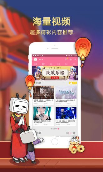 哔哩哔哩系列应用下载(哔哩哔哩apk 163)下载