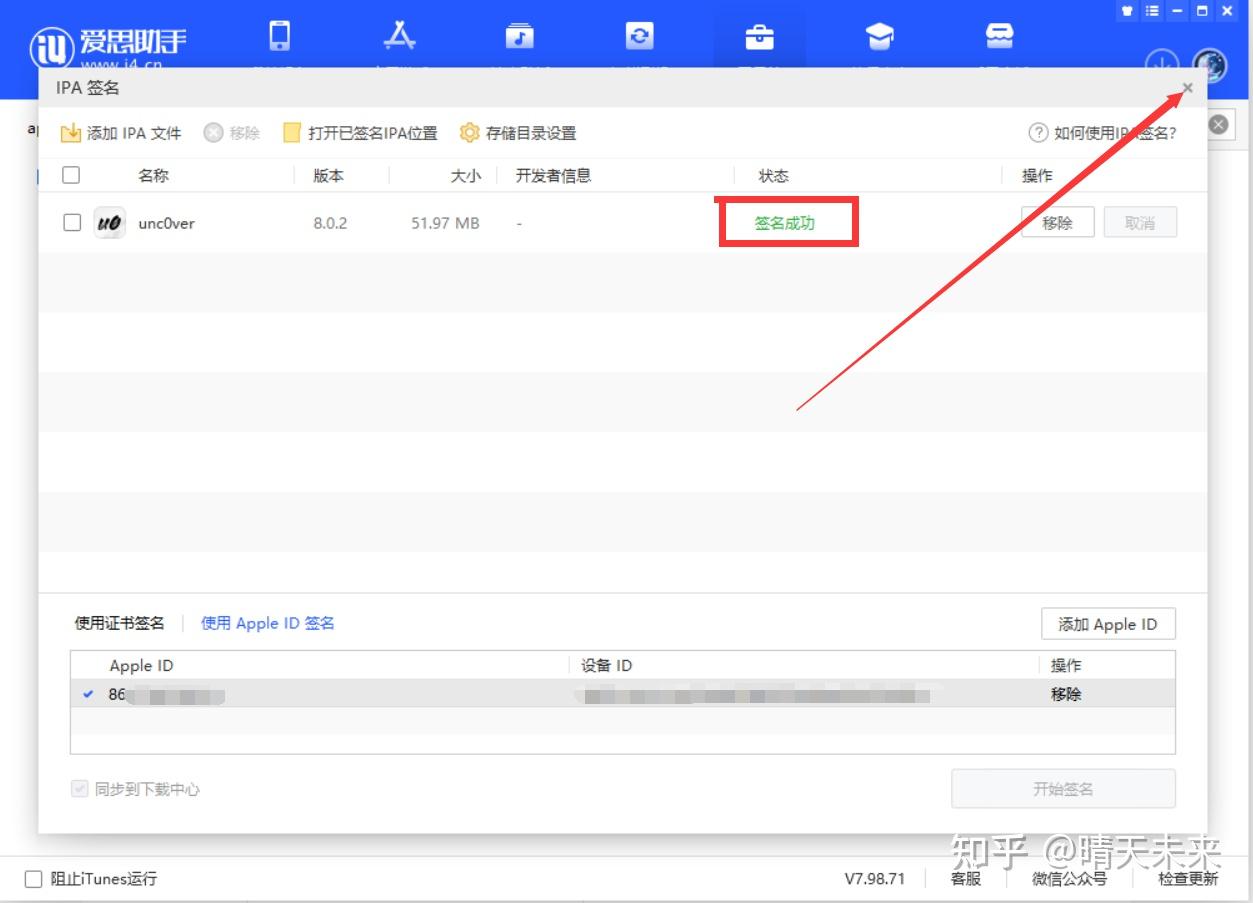 ipa限制应用下载(限制ipad下载应用程序)下载