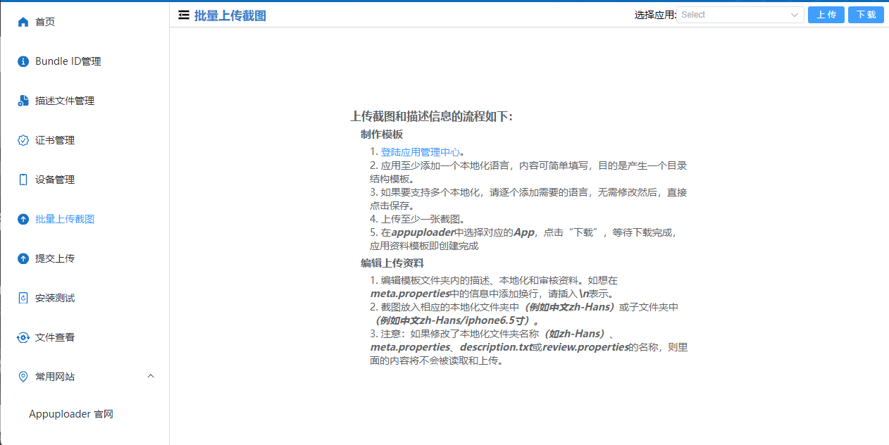 ipa限制应用下载(限制ipad下载应用程序)下载