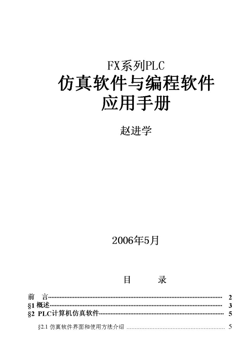 plc编程及应用pdf下载(plc编程及应用第4版pdf百度网盘)下载