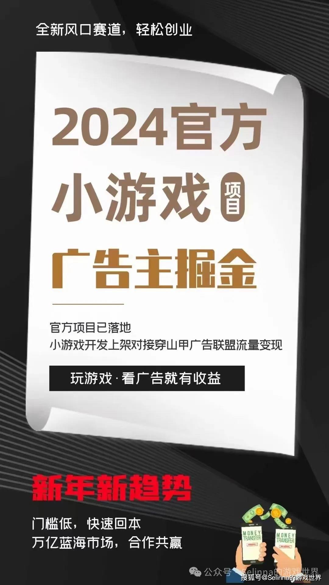 手游密码(手游密码暴力破解app)下载