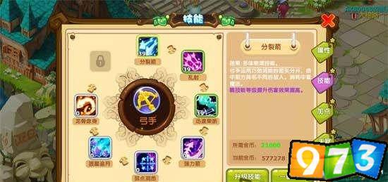 魔力宝贝手游弓攻略(魔力宝贝手游弓箭手10级装备材料)下载