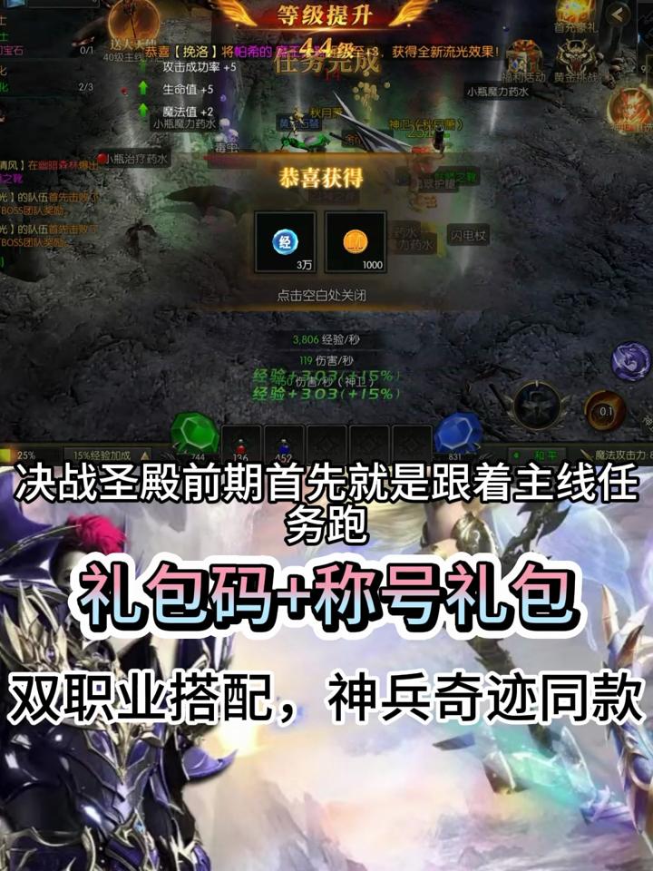 手游mu奇迹攻略6(奇迹mu游戏攻略)下载