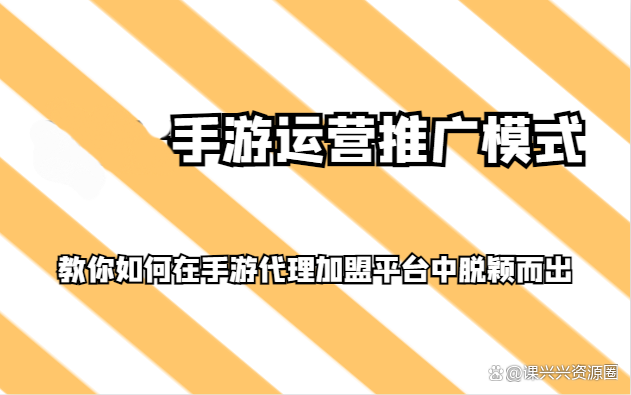 手游推广活动(手游推广计划)下载