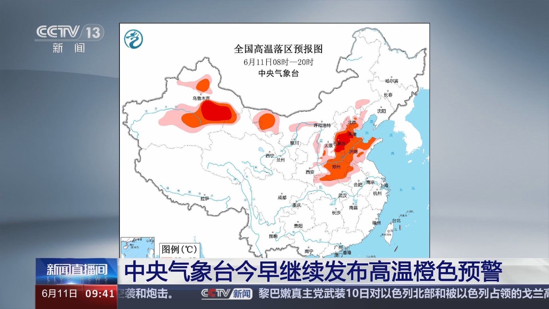 气象科技资讯(气象科技进展好投吗)下载