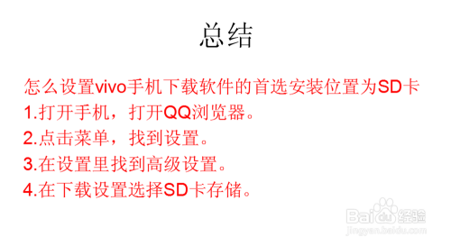 怎么把应用下载卡上去(怎么把应用下载到sd卡上?)下载