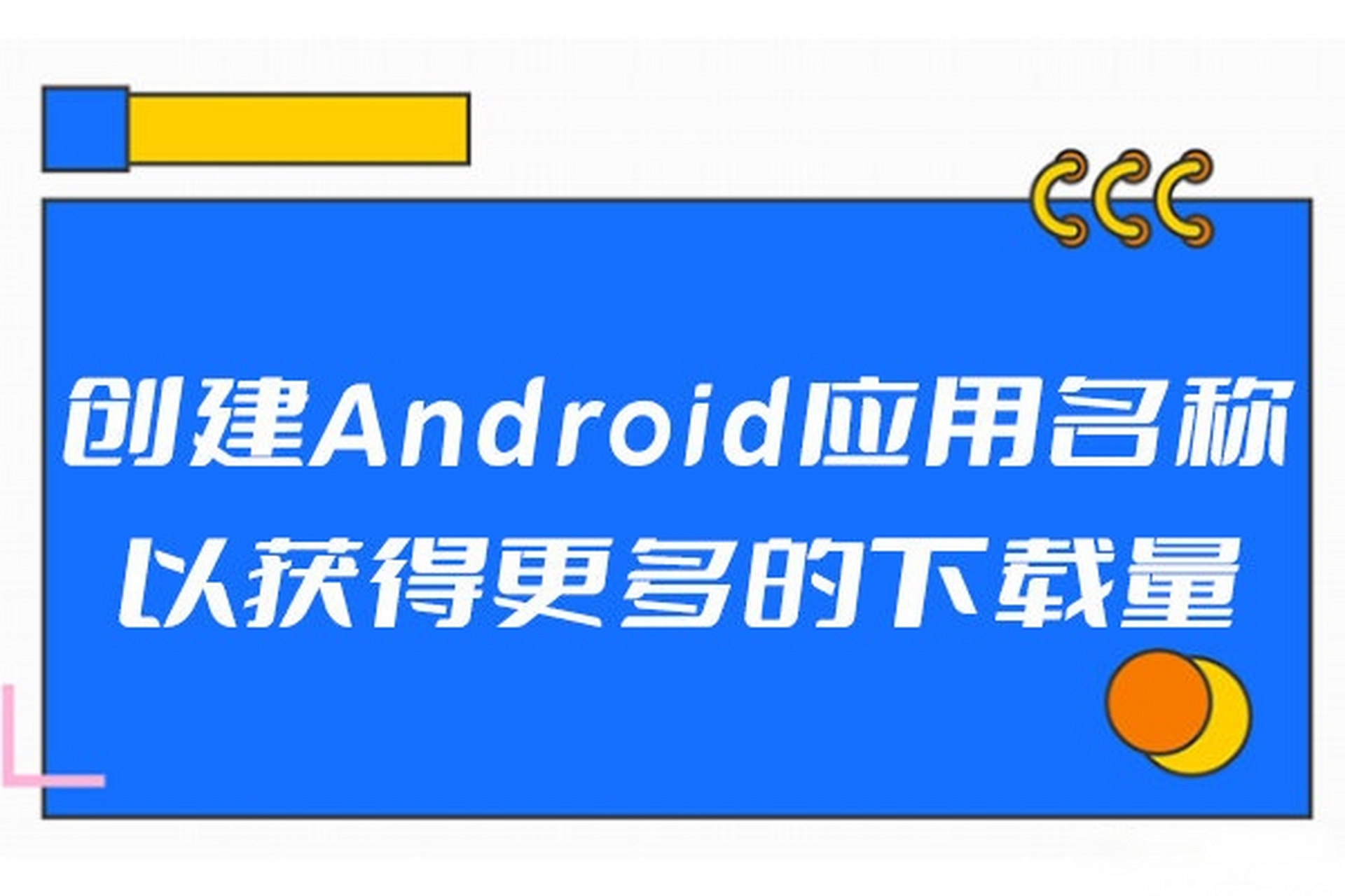 把下载应用类命名(应用的名字怎么改?怎么下载?)下载