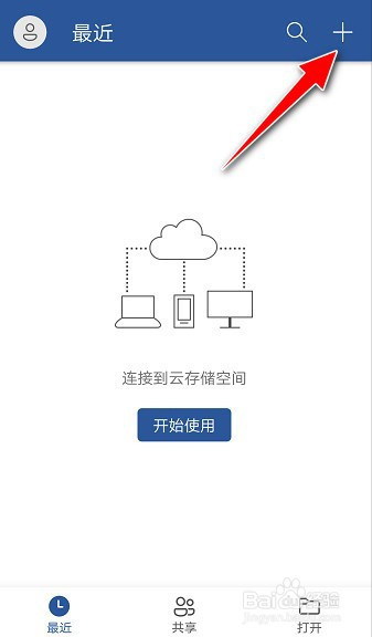 microsoft手机怎么下载应用程序(手机怎么下载microsoft office)下载