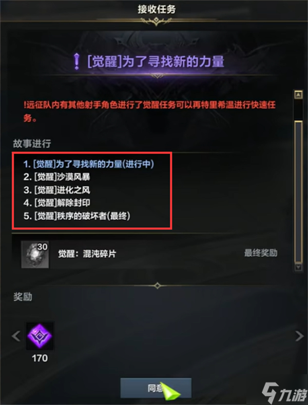 世界命运手游攻略视频(魔兽rpg命运世界4攻略)下载