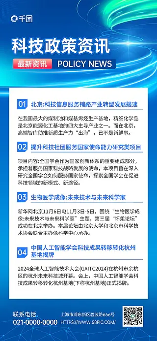 科技资讯类的公众号(科技类的微信公众号文章)下载