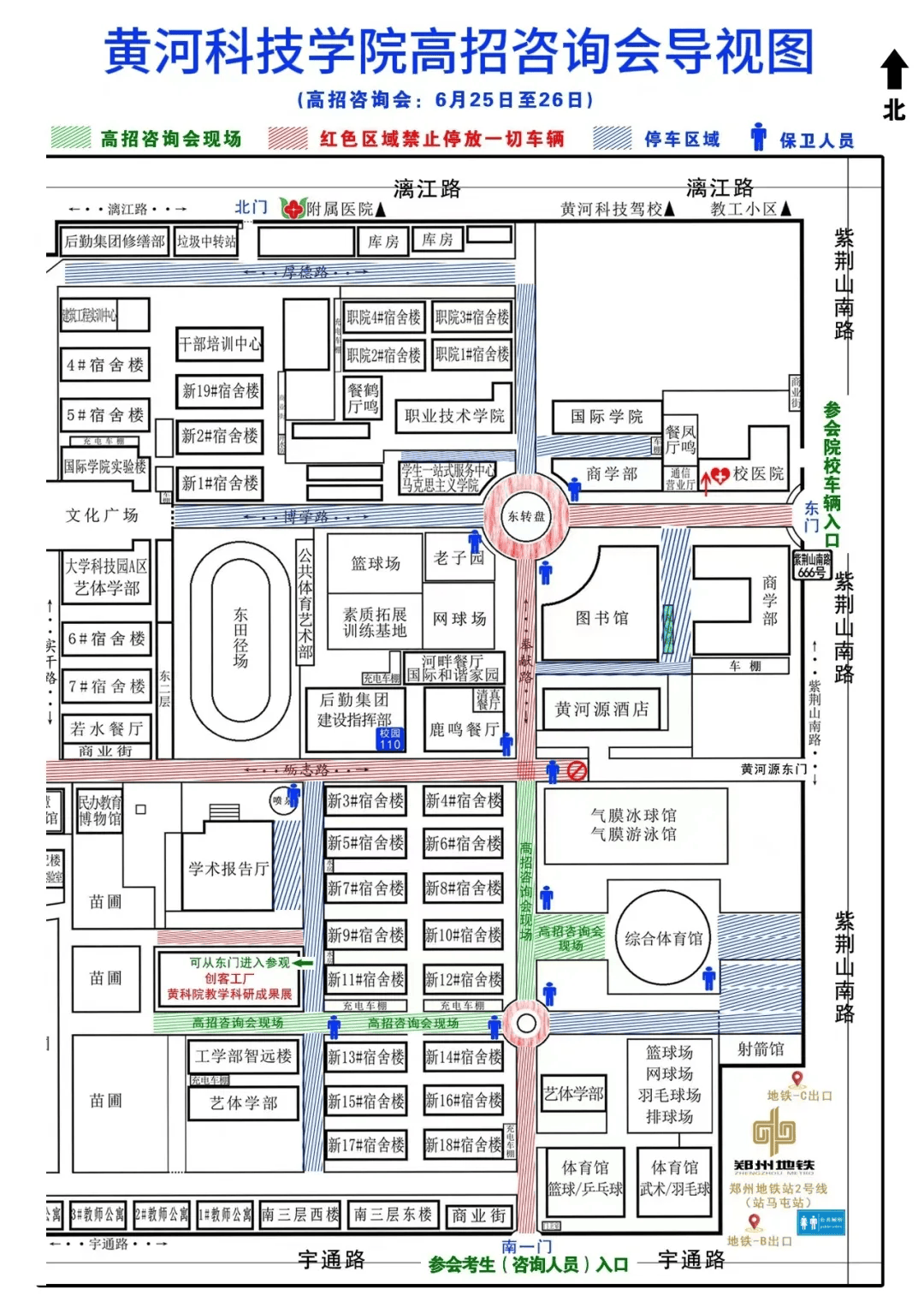 黄河科技学院资讯(黄河科技学院新闻网)下载