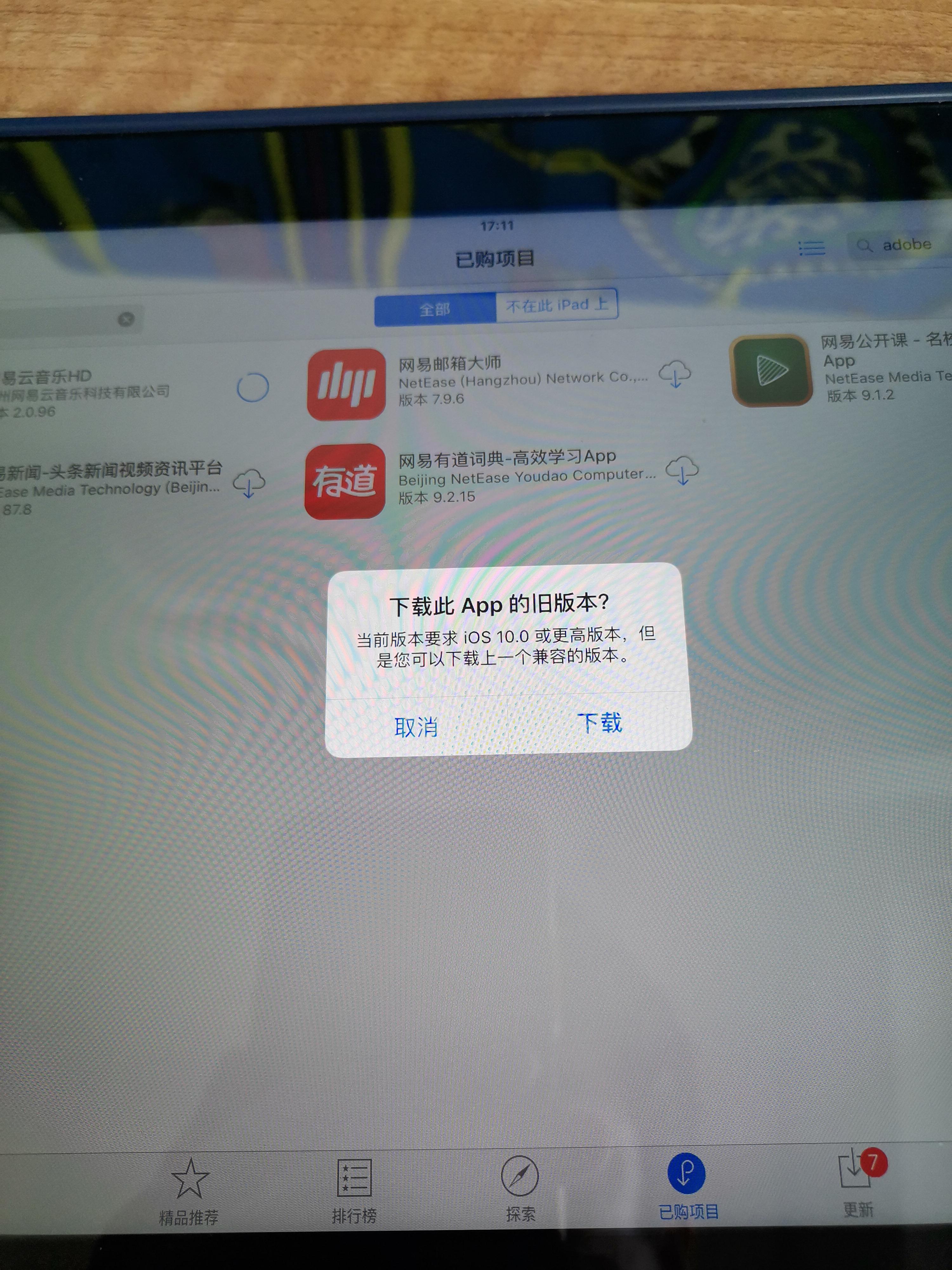 ipad越狱下载应用(ipad越狱后免费下载付费软件)下载