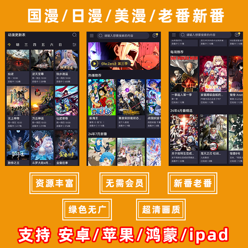 动漫下载应用APP(下载动漫的app)下载