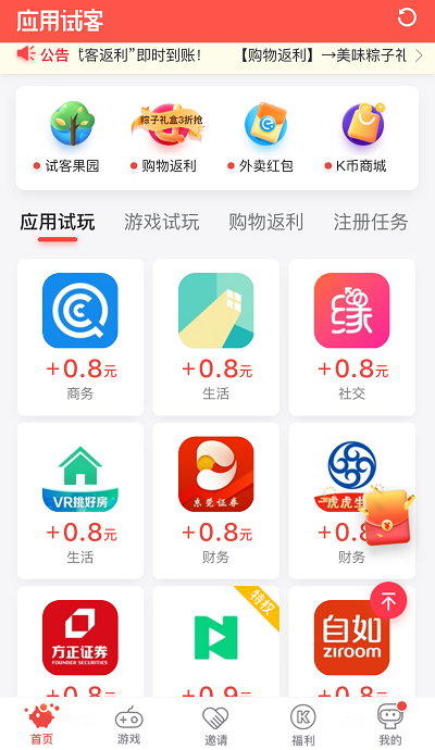 应用赚哪里下载软件(应用赚钱的软件排行榜)下载