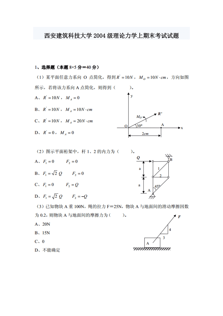 资讯科技期末考试(资讯科技是干什么的)下载