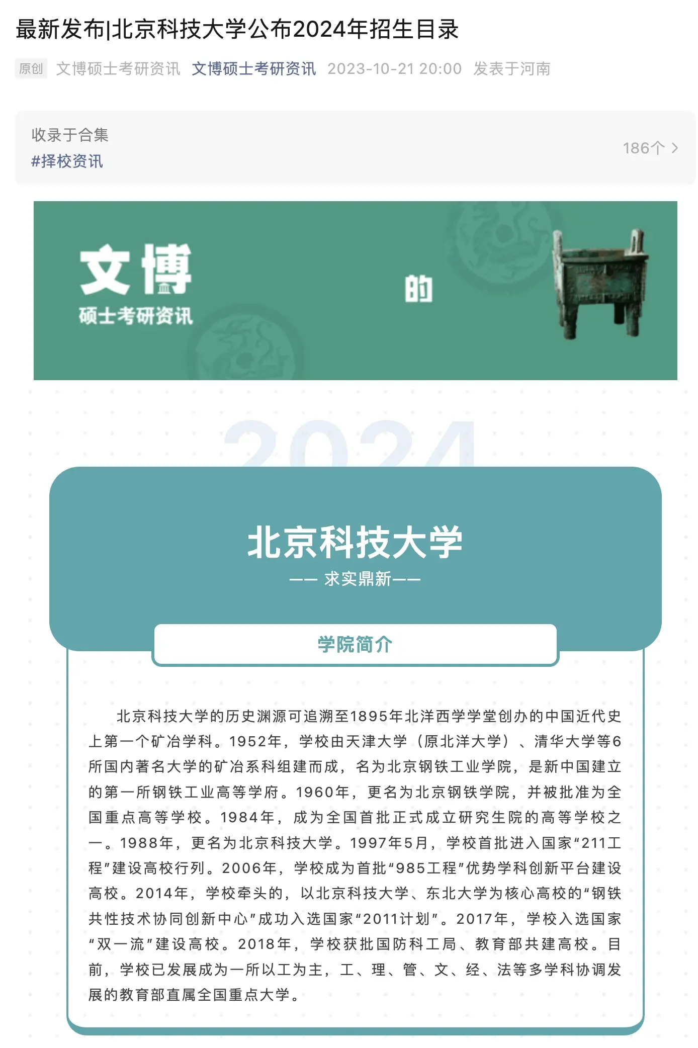 最新科技资讯目录(最新科技资讯app)下载