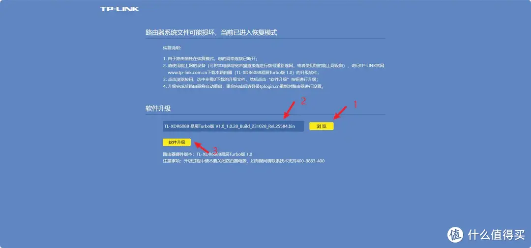 TP_LINK应用下载(tplink最新版app)下载