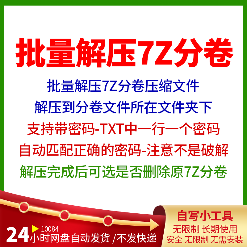 分卷文件解压应用下载(分卷文件解压应用下载什么软件)下载