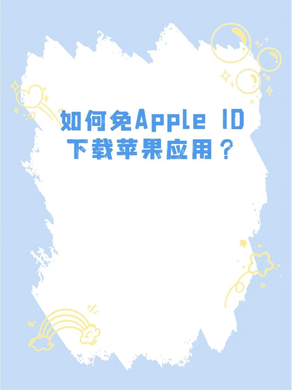 苹果应用下载付费提示(苹果商店的软件下载时提示付费怎么回事)下载