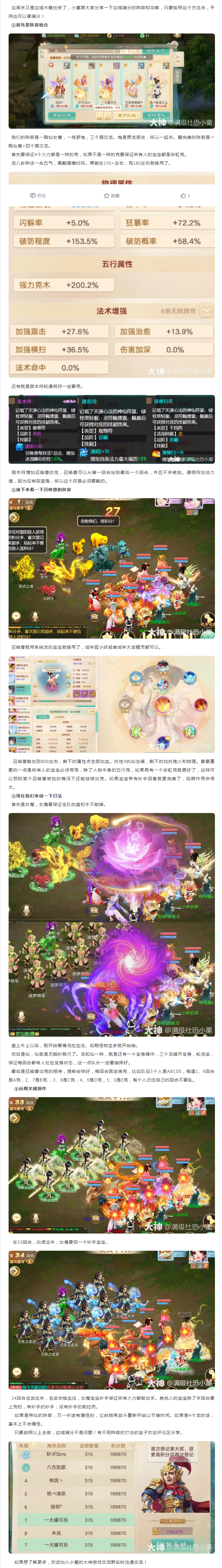 像素神庙手游游戏攻略(像素神庙手游游戏攻略大全)下载