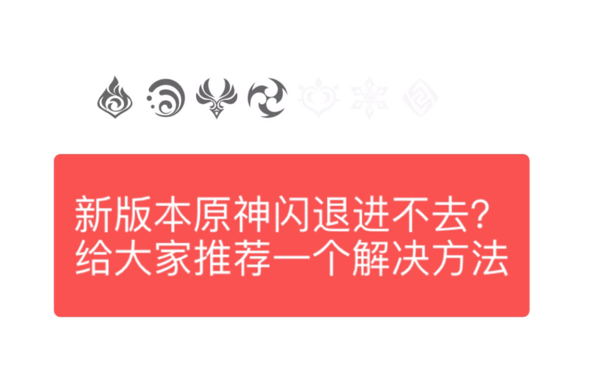 手游黑屏闪退解决攻略(手游黑屏闪退解决攻略教程)下载