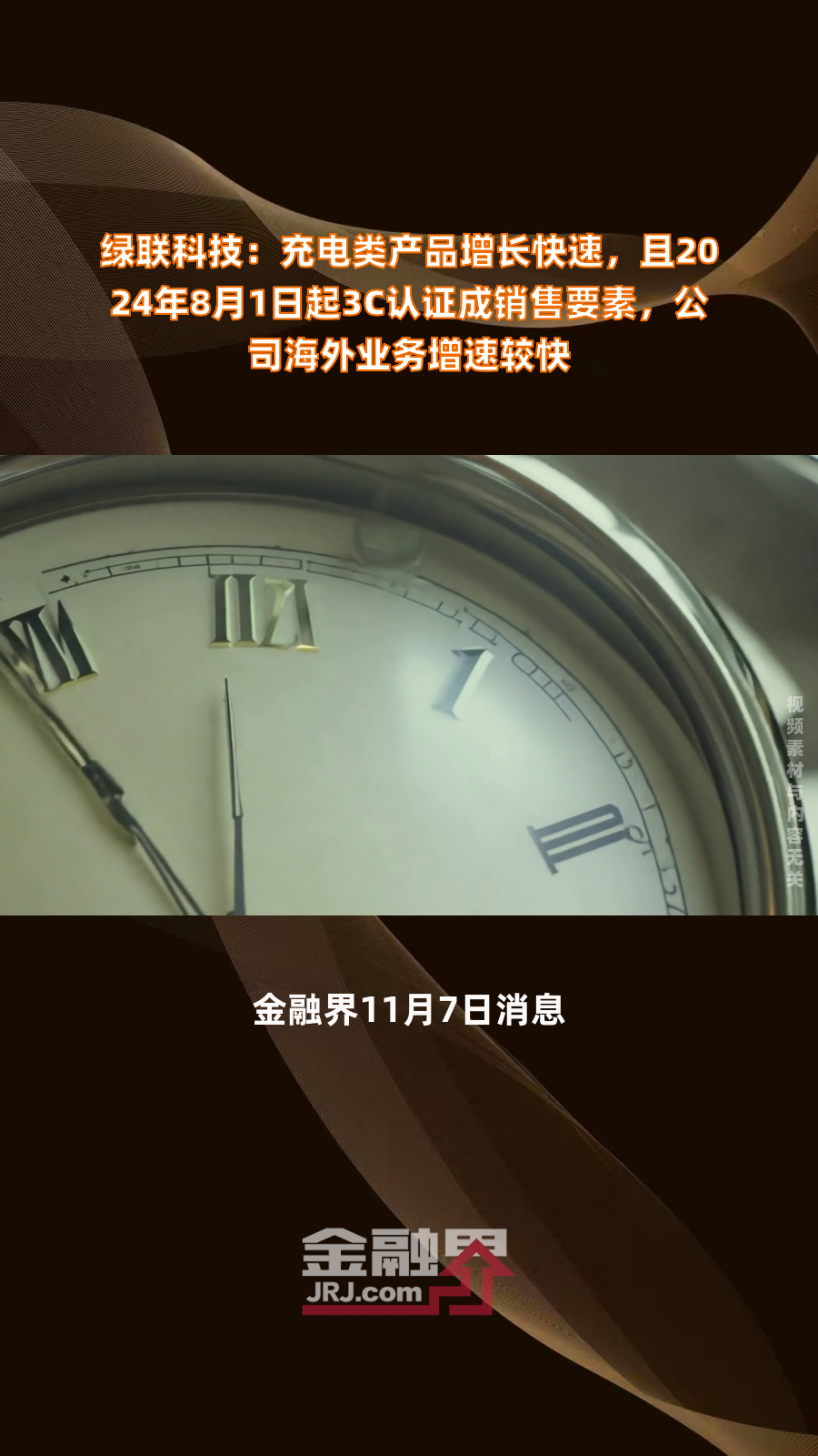 8月1日科技资讯(8月1日科技资讯发布会)下载