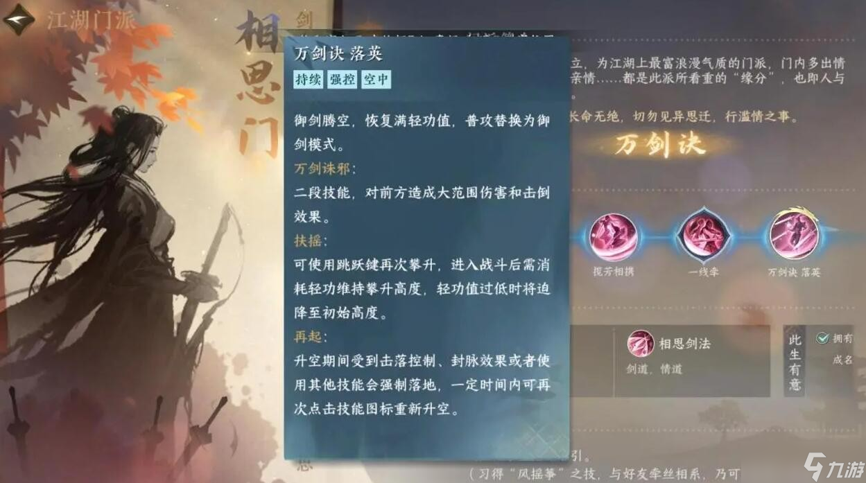 逆水寒手游无情回忆攻略(逆水寒手游无情回忆攻略大全)下载