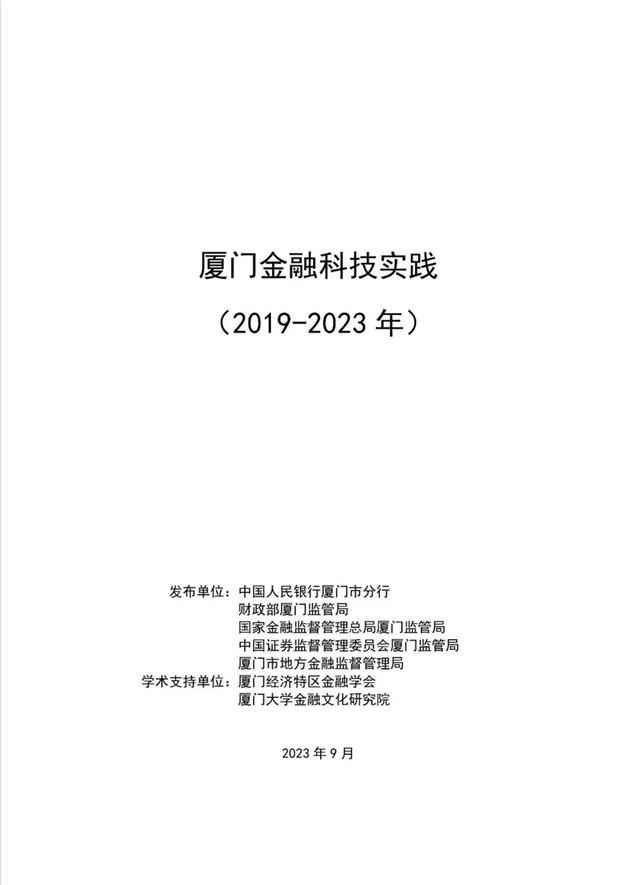 科技金融资讯网站(科技金融在线服务平台)下载