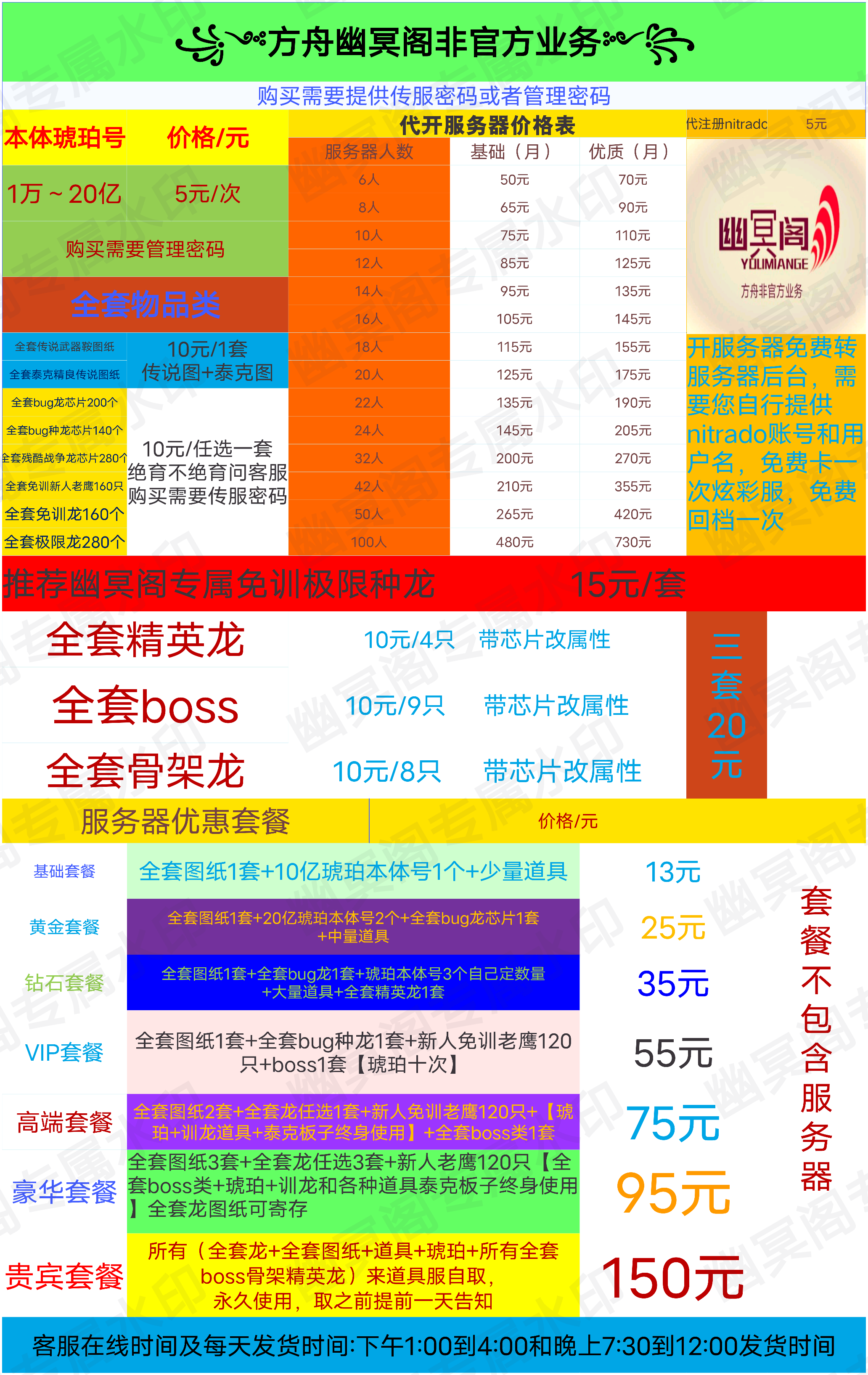 方舟手游视频(方舟手游视频任务)下载