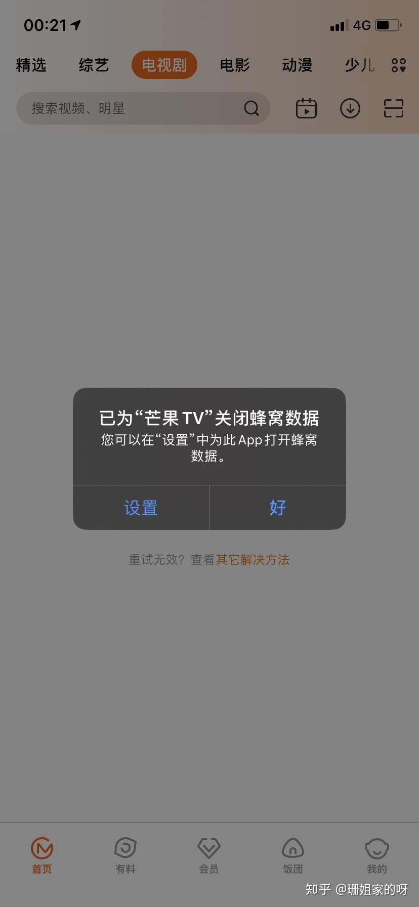 大神苹果应用下载安全不(苹果手机下载app时时出现不安全提示怎么办?)下载