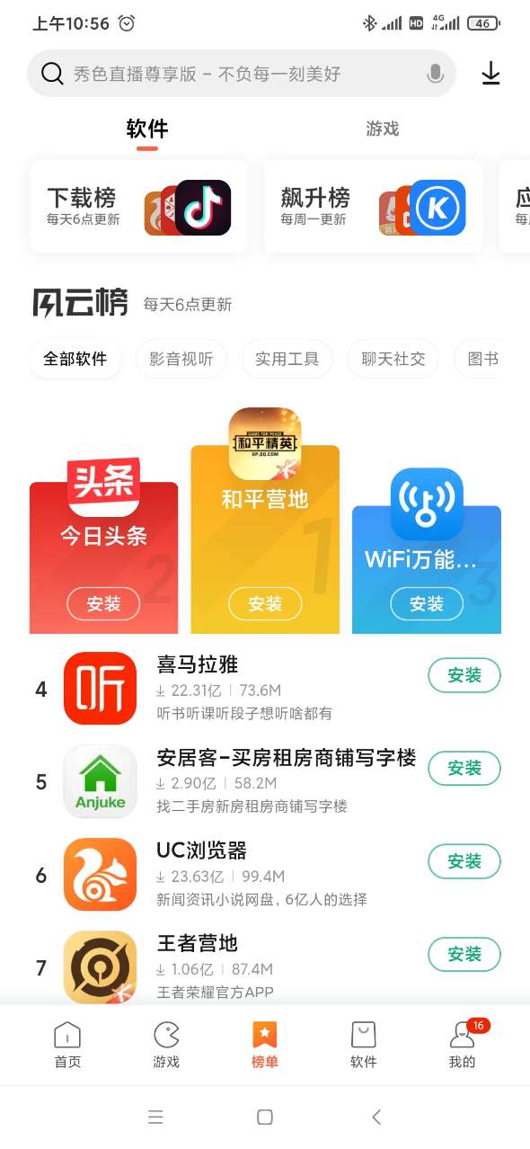 下载app的应用小米(下载app的应用小米电视)下载