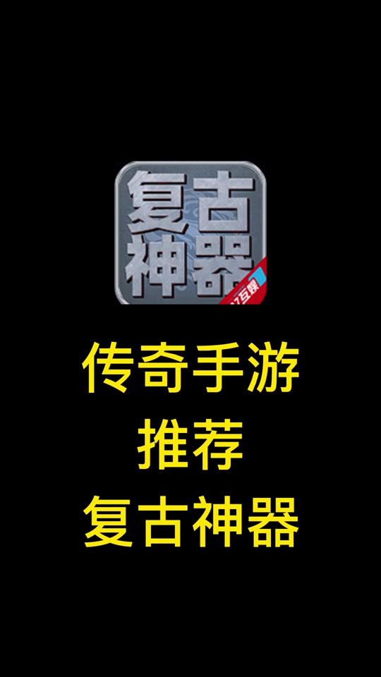 开心传奇手游攻略(热血传奇手游开心幸运儿幸运值怎么提升)下载