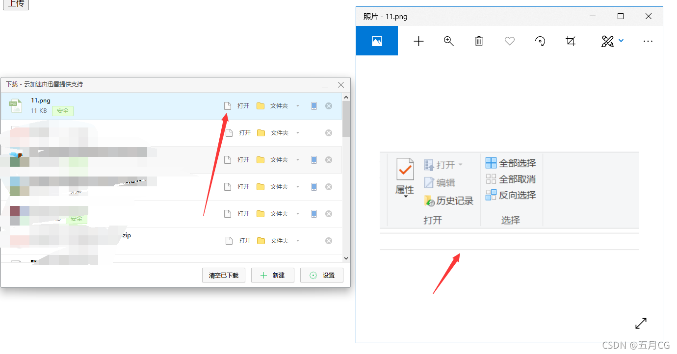 下载文件用其他应用打开(下载的文件怎么用其他应用打开)下载