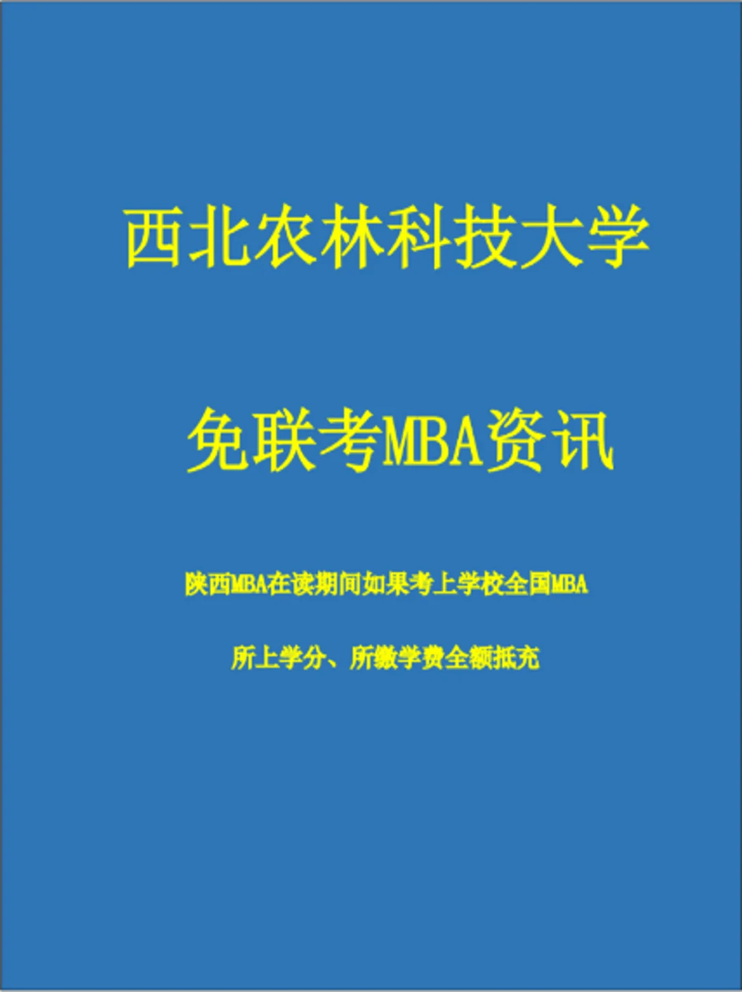 港科技大学资讯日钻石山(港科大 global operation)下载