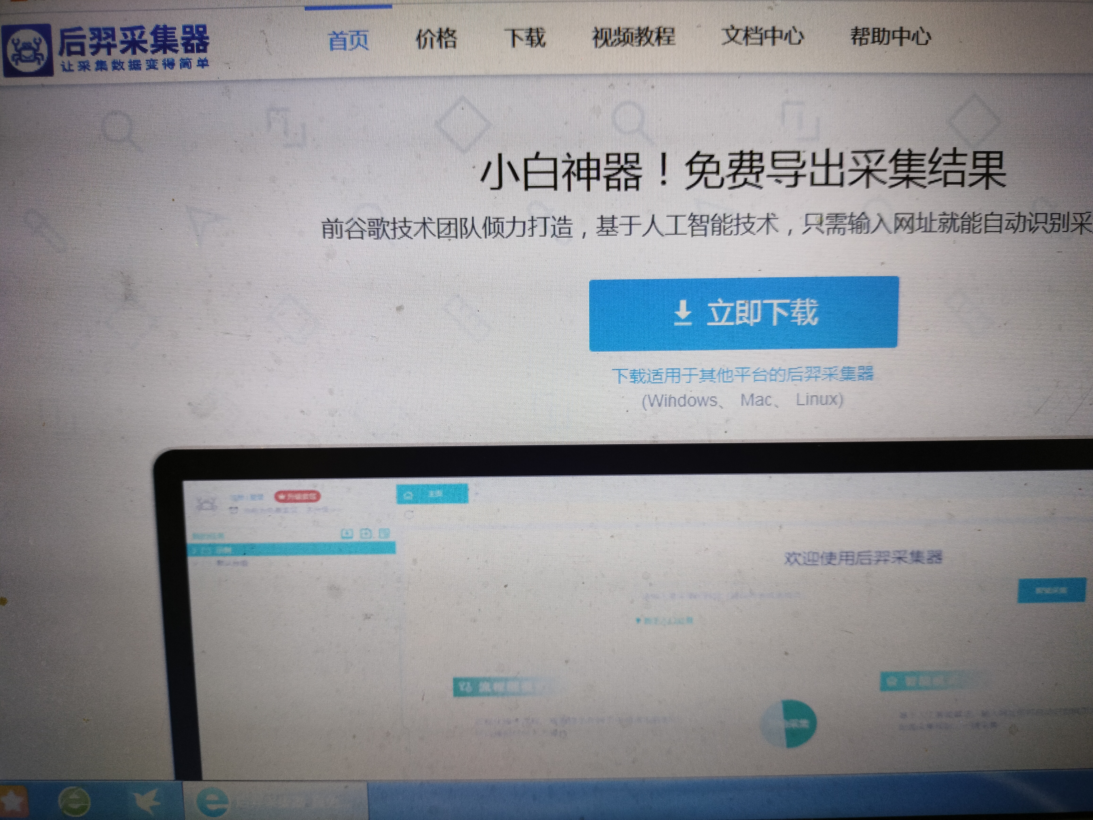 怎么设置自动下载应用(设置自动下载app)下载