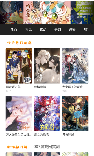 包含免费看黄漫画应用下载的词条