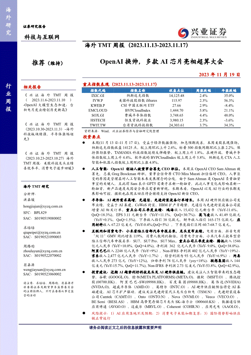 科技芯片资讯新闻报道(科技芯片115完)下载